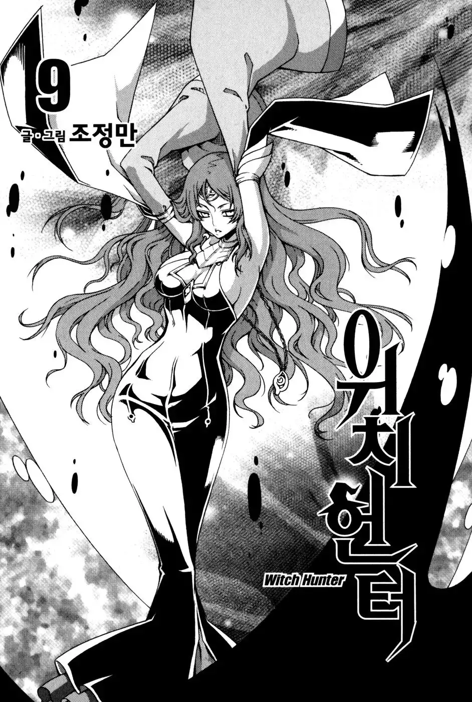 Witch Hunter Chapter 39 3